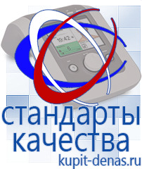 Официальный сайт Дэнас kupit-denas.ru Аппараты Скэнар в Смоленске