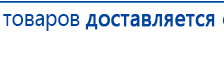 СКЭНАР-1-НТ (исполнение 01)  купить в Смоленске, Аппараты Скэнар купить в Смоленске, Официальный сайт Дэнас kupit-denas.ru
